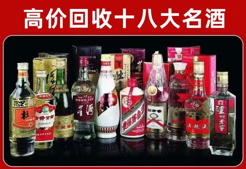 临淄区茅台酒回收